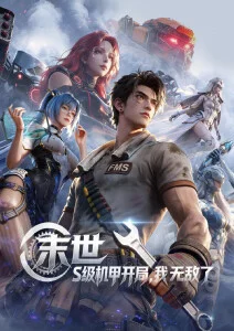 ai短剧时空外卖员穿越喜剧